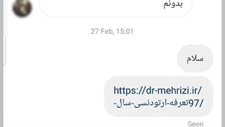 پاسخگوی سوالات شما همراهان عزیز هستیم | دکتر احسان مهریزی