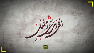 سلام بر رمضان؛ اللهم ربَّ شهرِ رمضان