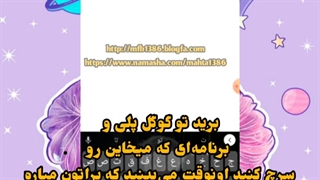 اموزش دور زدن تحریم گوگل پلی و دانلود برنامههایی که بخاطر تحریم توش پیدا نمیشه