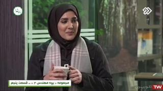 سریال((بچه مهندس ۴))قسمت پنجم