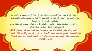 تراویح به جماعت افضل است یا به فرادی ؟