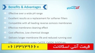 آنتی اسکالانت فلوکن 260