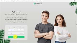 نحوه استفاده از کد تخفیف بانی م