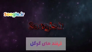 ترفند "google drive" در گوگل