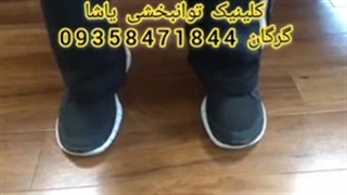 اینه درمانی برا گرفتگی مچ پا