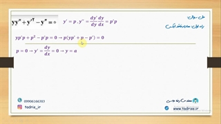 حل تشریحی سوال 39 کنکور کارشناسی ارشد سال 1399 رشته مهندسی نفت