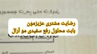 محلول رفع سفیدی مو 09190678478