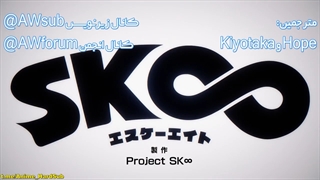 انیمه SK8 the Infinity قسمت 4 با زیرنویس فارسی