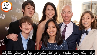 زندگی جف بزوس موسس آمازون