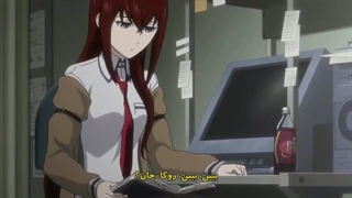 انیمه Steins;Gate فصل اول قسمت10 (با زیرنویس فارسی)