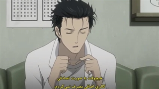 انیمه Steins;Gate فصل اول قسمت11 (با زیرنویس فارسی)