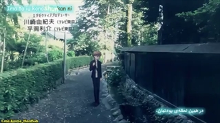 انیمه Fruits Basket_ The Final فصل 3 قسمت 3 با زیرنویس فارسی