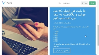 کسب درآمد دلاری آسان با خواندن ایمیل
