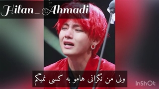 داستان غم انگیز بی تی اس:) ارمیا حتما ببینید*