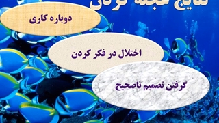 تدریس درس 15 پیام های آسمان پایه هفتم محمدامین عابدی