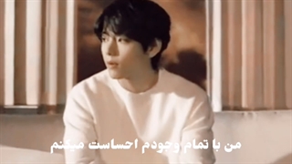من با تمام وجودم احساست میکنم~!ღ