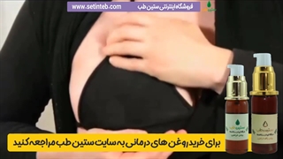 چطور می تونم سینه های جذاب داشته باشم ؟