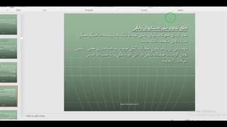 حسابرسی جلسه هفت