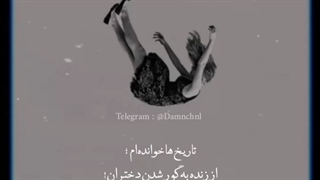 دختران زیادی دیده ام :)