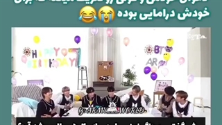 وقتی جمین دعوای خودش و جونکوک رو تعریف میکنه