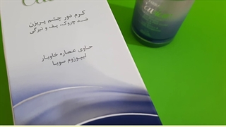 قیمت کرم دورچشم خاویار پریزن/۰۹۱۲۰۱۳۲۸۸۳