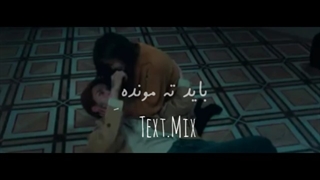 میکس سریال افسانه روباه نه دم