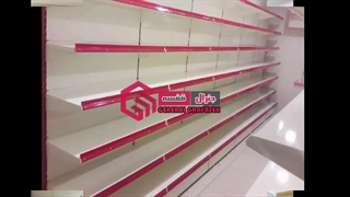 قفسه بندی هایپرمارکتی جنرال قفسه 02166902684