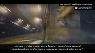 آموزش ایجاد محیط با آنریل انجین – Unreal Engine