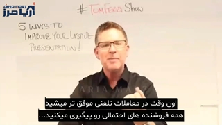 روشهای جذب مشتری؛ 5 تکنیک برتر برای کسب قراردادهای فروش بیشتر. قسمت اول