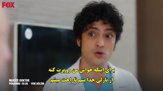 دانلود قسمت 59 سریال دکتر معجزه - تیزر جدید