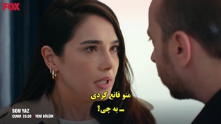 دانلود قسمت 17 سریال آخرین تابستان - تیزر جدید