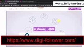 افزایش طبیعی فالوور اینستاگرام بصورت رایگان