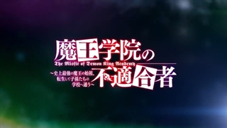 فصل دوم پادشاه شیاطین با مدرسه ناسازگار است The Misfit of Demon King Academy تایید شد!!،