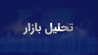 مجله خبری اقتصادی- بورسی کارگزاری دلیران پارس