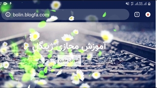 آموزش آنلاین ژینگل زبان انگلیسی