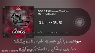 آهنگ بی کلام تتلو گرگ۲