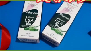 کرم مرطوب کننده و ابرسان آلوئه ورا 09190678478 آکنه