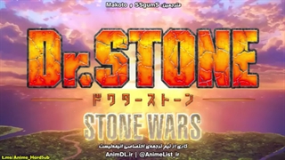 اوپنینگ فصل دوم انیمه (dr.stone(stone wars با زیرنویس