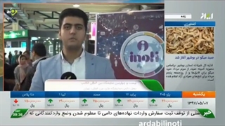 صحبت های مدیر عامل شرکت که به صورت زنده در شبکه ایران کالا پخش شد _ اردبیل آینوتی در ایران کالا