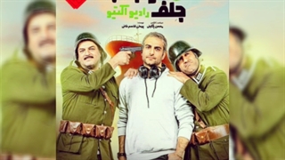 خوب بد جلف: رادیو اکتیو قسمت 13