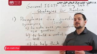 آموزش آزمون آیتلس // آموزش نامه نگاری آزمون آیلتس