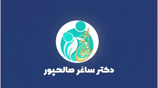موضوع : ( کووید-19 و افراد مبتلا به چاقی )
