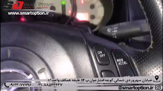 کروز کنترل فابریک مزدا3