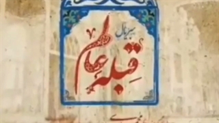 دانلود سریال قبله عالم