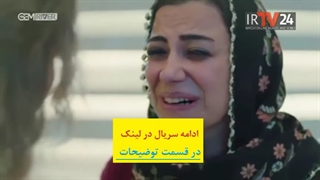 دانلود قسمت 27 سریال ضربان قلب با دوبله فارسی