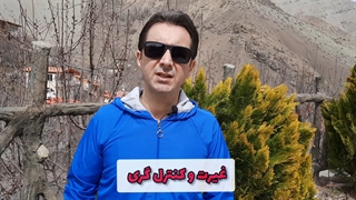 حسادت زنانه و غیرت مردانه در رابطه عاطفی _ دکتر رضا همایونی