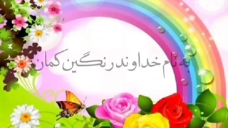 شروع کلاس۵اردیبهشت