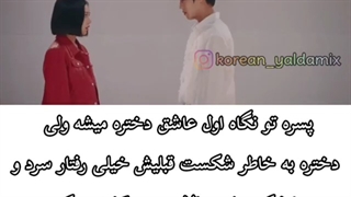 میکس کره ای انقلاب عشق