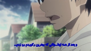 انیمه اردک در اسمان ( AHIRU NO SORA ) قسمت 7 با زیرنویس چسبیده فارسی