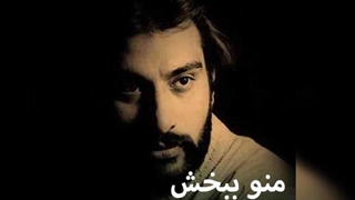 دمو از پلی بک منو ببخش ناصر عبداللهی